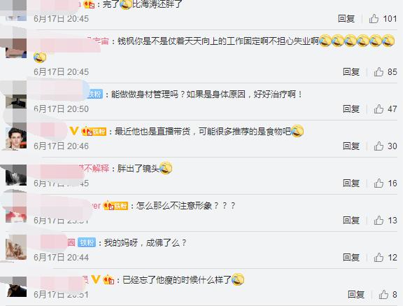 钱枫胖了！海涛在旁边显得小鸟依人，仿佛开了