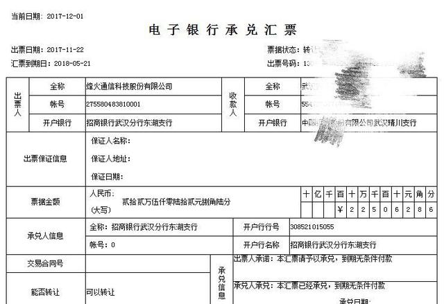 电子承兑汇票的36个锦囊妙招，真的很珍贵，你都知道吗？