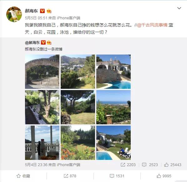 郝海东带球突入禁区：屁股歪了，足球也歪了？