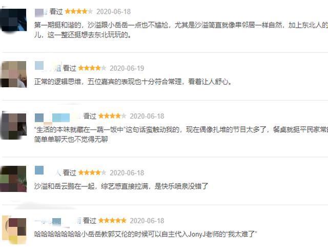 又一档新综艺无剧本开播？多处细节彰显真实，网友：他们真不是托