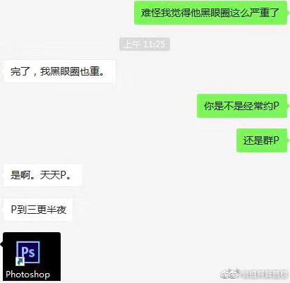 互联网人声明：本人的黑眼圈并非罗志祥同款