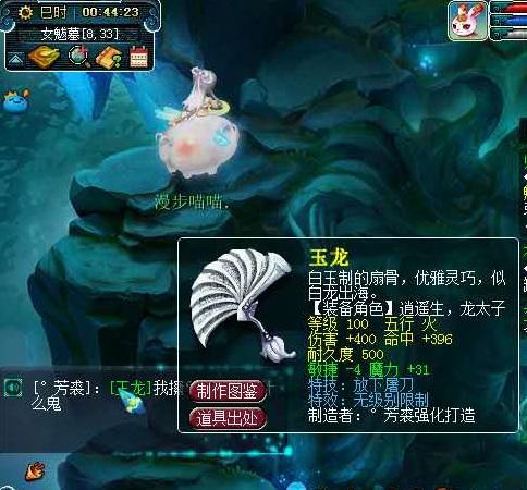 梦幻西游：女主播购入第一月魅做嫁妆，13技能妙华天女也是陪嫁