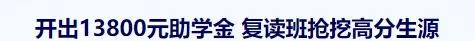 别轻易劝那个高考生复读