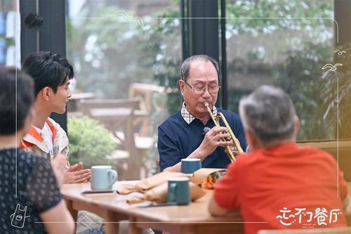 《忘不了餐厅2》一档温暖的综艺,黄渤带老人开餐厅