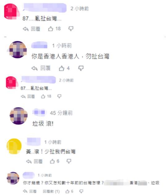 “出来混，总是要还的”！黄之锋碰瓷台湾，岛内网友：滚