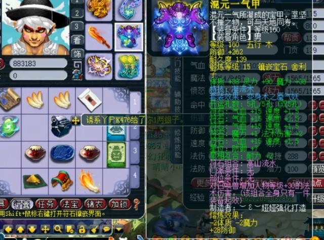 梦幻西游：全身特技，有何畏惧？175级服战女魃墓展示