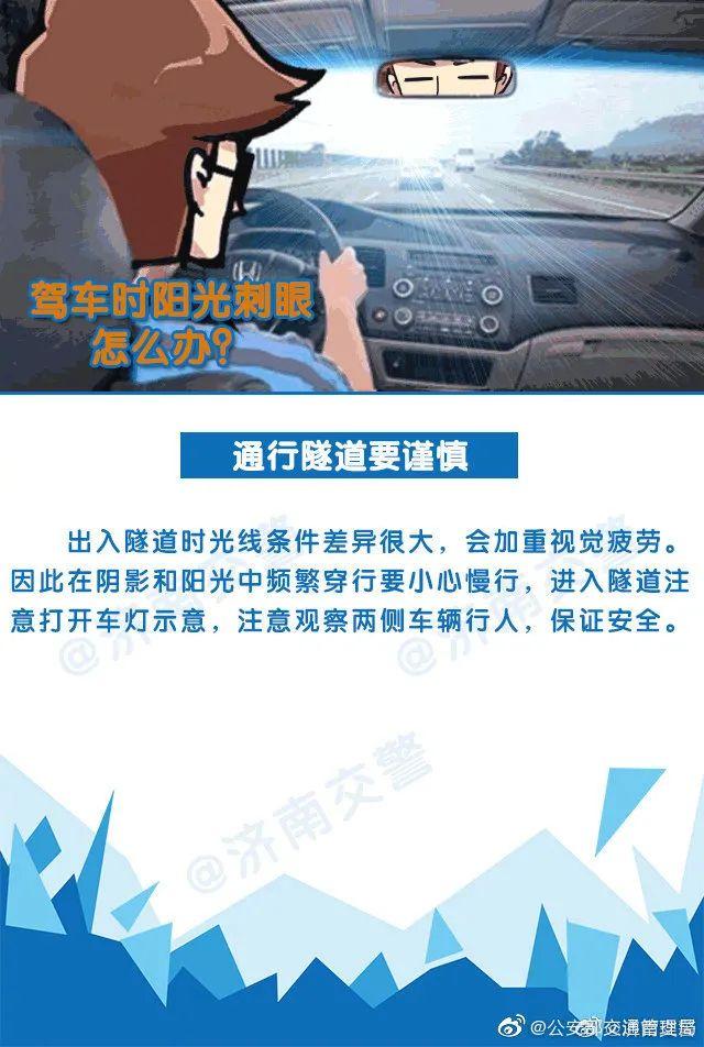 重庆|蜀黍提醒丨驾车阳光刺眼怎么办？