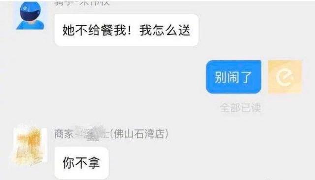 在成为一名外卖小哥之前，你需要注意以下几点