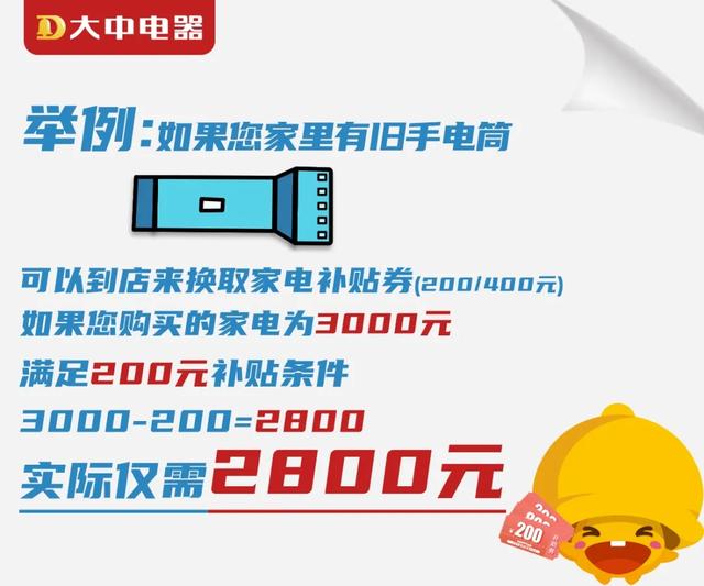 大中電器39周年慶，四大名“補(bǔ)”齊聚京城