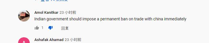 印度网友热议中印边境冲突，扬言抵制中国货