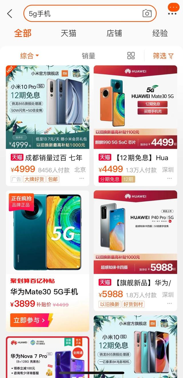 争当5G引路人，Redmi再出新系列