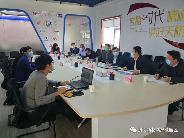 推进“双招双引”，济南高铁绿色产业园项目对接会顺利召开