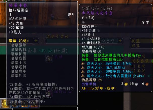 魔兽怀旧服P5阶段盗贼BIS装备推荐，战匕贼将遥遥领先