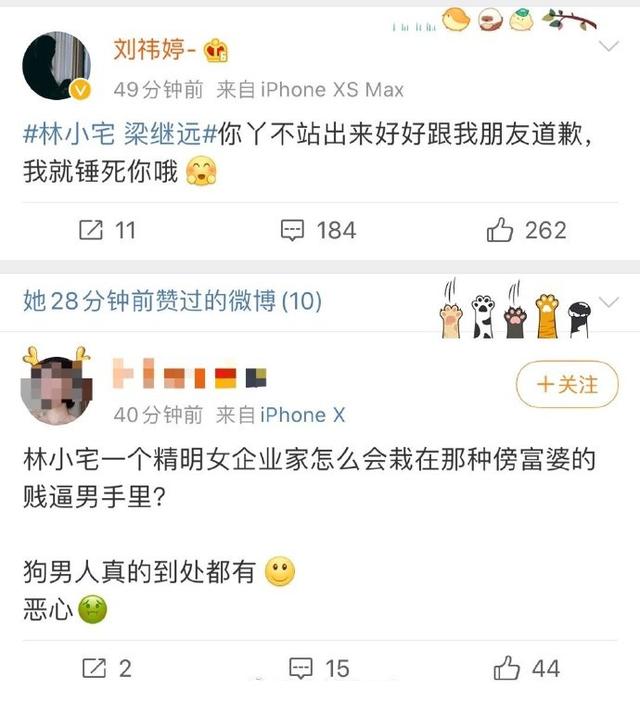 林小宅劈腿实锤？与新男友亲密照曝光，知情人