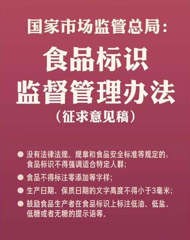 对食品标识出现“零添加”或类似字样说不！