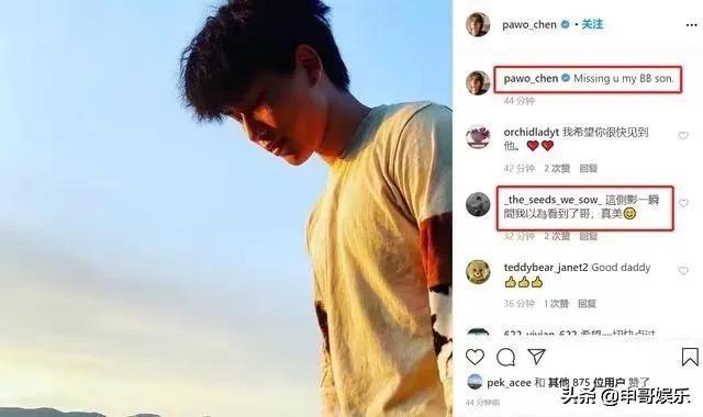 陈坤18岁的儿子疑似有心上人