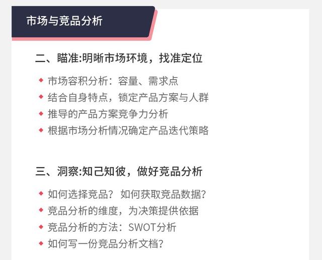 面试了200个产品岗位以后，我总结了这些经验