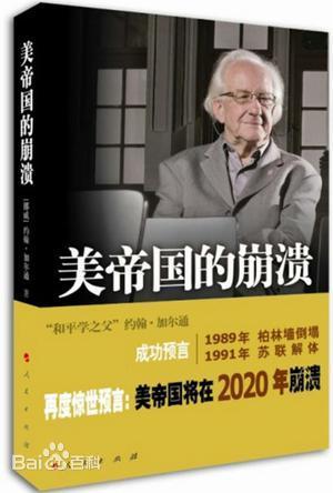 从《美帝国的崩溃》到黑人闹事看华尔街华尔兹