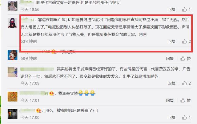 汪涵因代言被吐槽，雷佳音躺枪忙解释，你说他们冤不冤