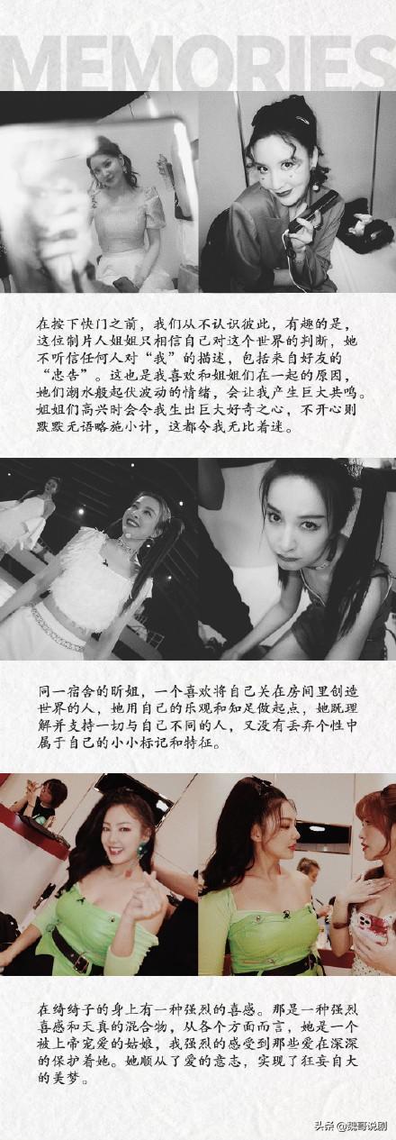 《乘风破浪的姐姐》许飞遭淘汰，含泪发长文告别姐姐们