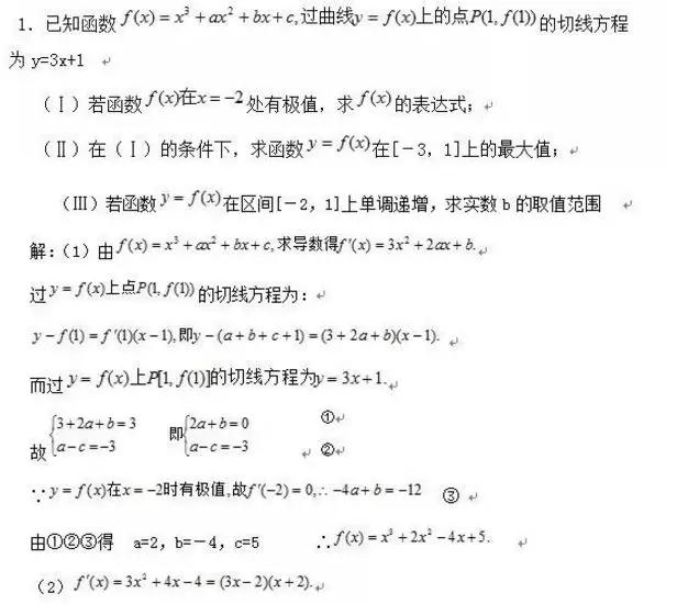 纯干货！历年高考的17个数学题型（附真题解析），超有用