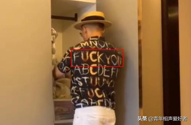 没文化吃大亏！德云社烧饼晒妻子的包，衣服上的英文让他出了丑