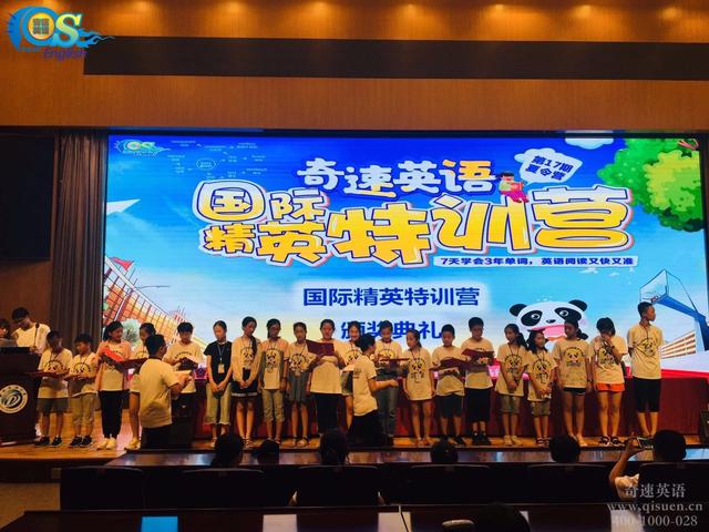 疫情暑假游学无需东奔西走 奇速英语夏令营在线网课轻松学英语