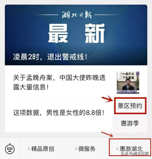 近400家湖北A级景区免门票！该怎么玩？请收下这份攻略！（附预约入口）