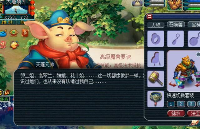 梦幻西游：85级剧情奖励领取，这些高兽诀让人高兴不起来