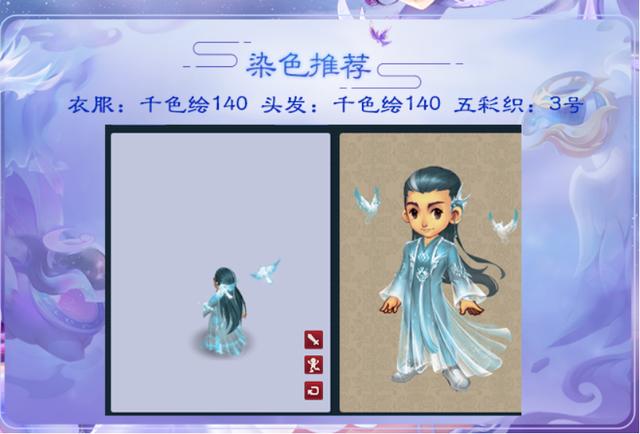 梦幻西游：飘逸尊贵风格，羽仙歌男角色染色推荐