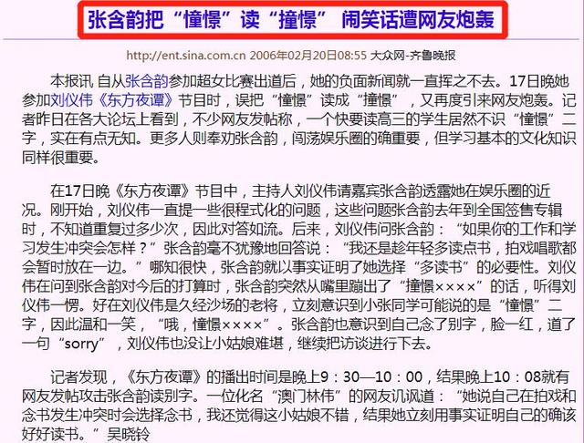 曾和刘德华暧昧不清，还被曝大尺度不雅照！国民妹妹还能洗白吗？
