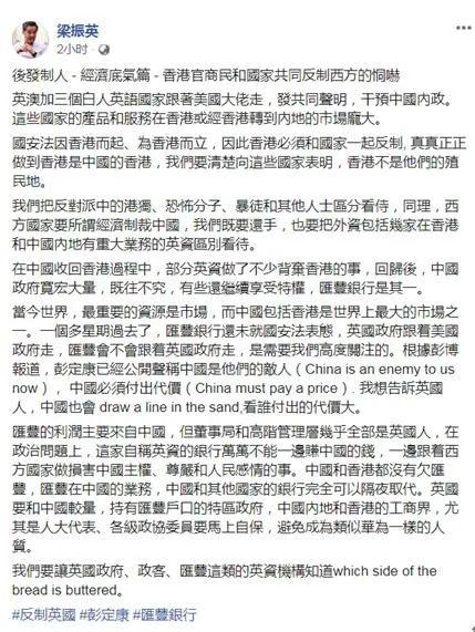 不仅构陷孟晚舟！汇丰企业文化，欺凌中国企业