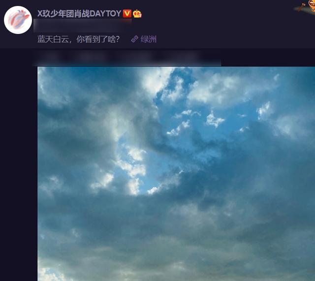 自导自演嫁祸肖战粉丝，却被平台管理员揭穿，可谁能给肖战道歉