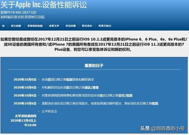 苹果降速门事件、AppleInc设备诉讼、三星OLED面板等赔付了多少
