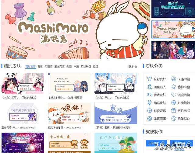 百度输入法再推极简新皮肤，备受好评的“森林集”新成员来了