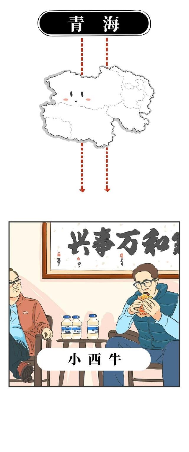中国各省人的本命汽水