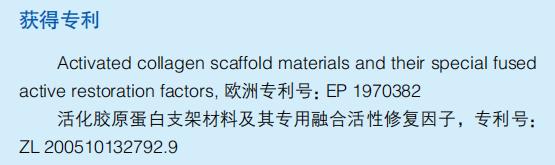 再生医学、骨科领域的正海生物会一年市值翻倍