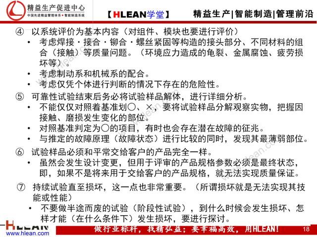 「精益學堂」現場現地解決質量問題