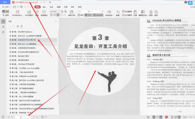 90天吃透阿里P8推荐的625页Java编程兵书pdf，直接入职阿里定级P6