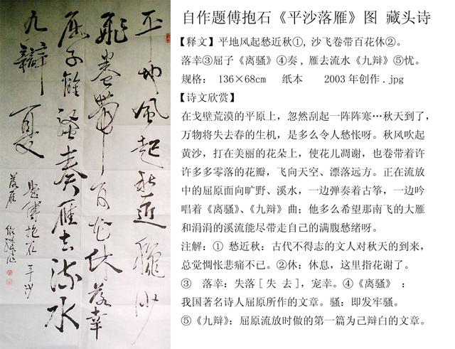 顾绍骅对中国画的认知、创作、发展的浅识（系列）论文，五