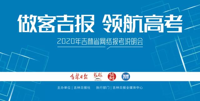 今晚18时，长春中医药大学招生与就业处处长做客直播间，与你聊聊中医专业报考