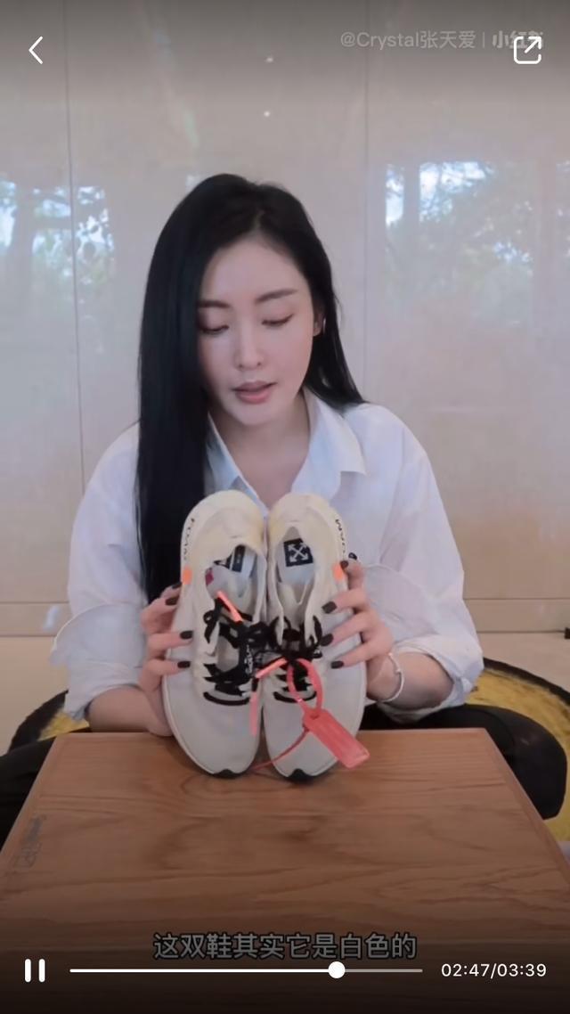 郑爽沈梦辰二手交易出圈，张天爱千元旧物却只