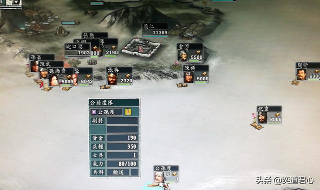 三国志11“辽兵蜀送”，英雄集结的公孙度也能制