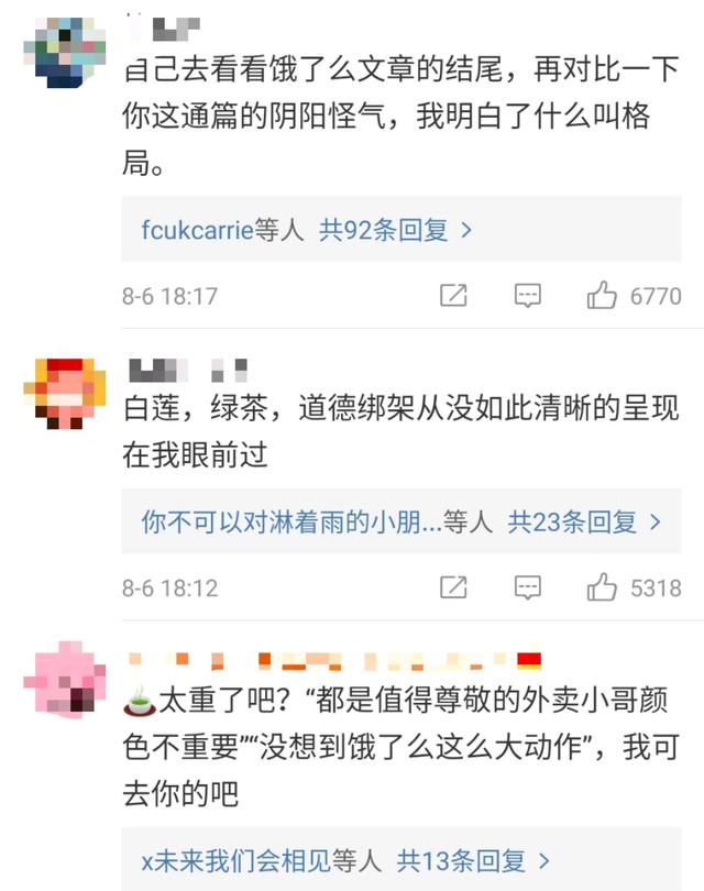 饿了么与美团又掐起来了