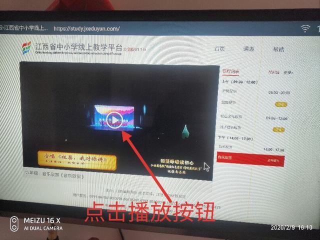 智能电视盒子，如何收看江西省中小学线上教学平台内容？