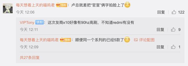按捺不住喜悦，天玑820首款机型，让利一步到位