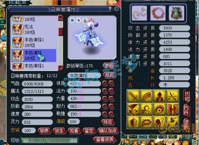 梦幻西游：曾经只是一个13段帮战号，如今一跃成为16段服战化生