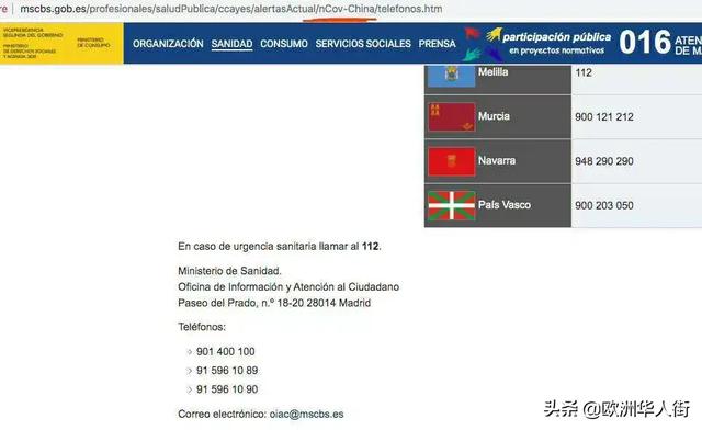 什么啊？西班牙卫生部竟然偷偷称“中国病毒”？
