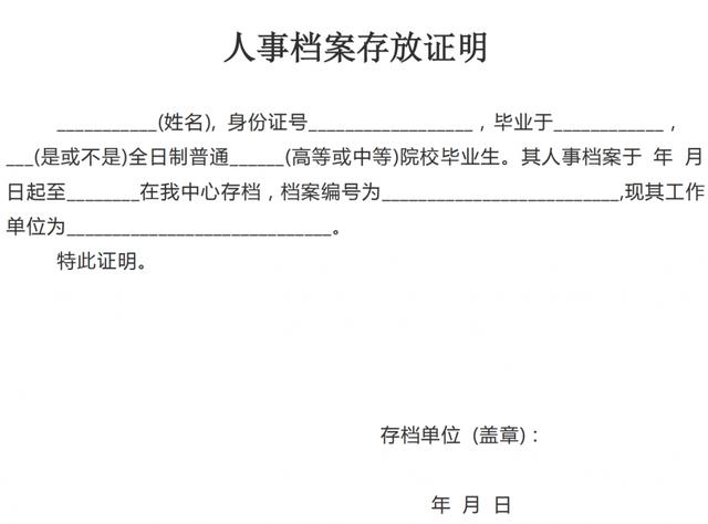 「军队文职」报名受阻？看这一篇就够了