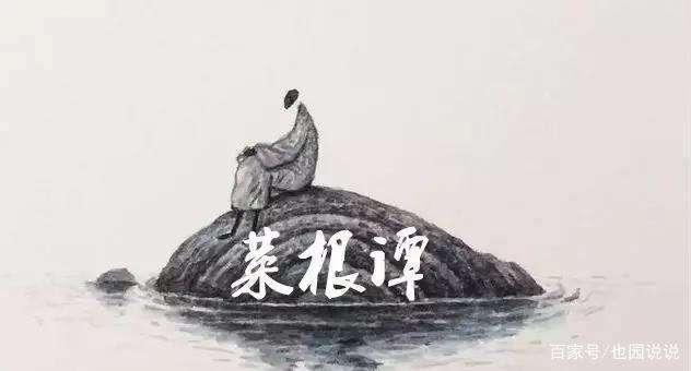 聰明反被聰明誤，大智若愚走向通達人生